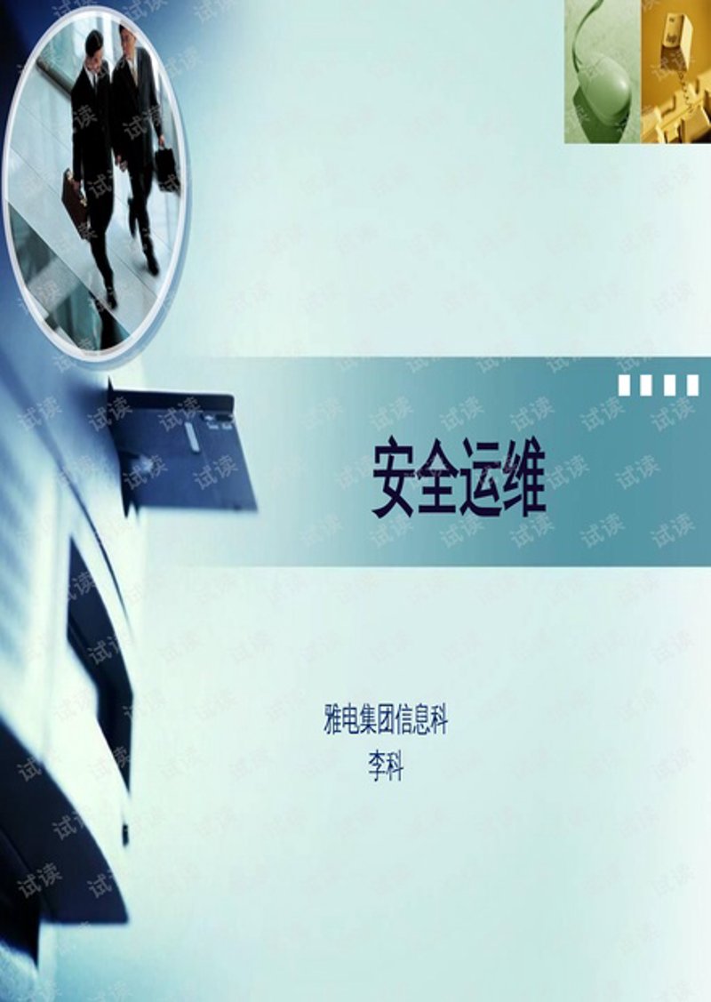 锐顾网络：构建智能互联新时代的利器