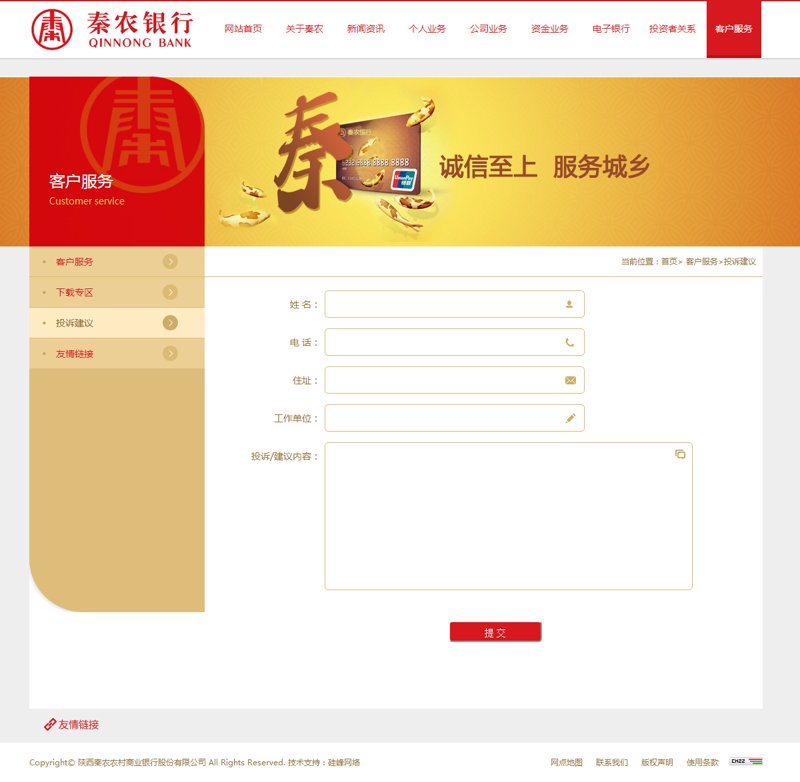 企业网站建设：为中小企业解锁数字化转型大门